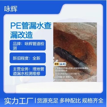 東莞管道查漏,探查地埋管網(wǎng)漏水,示蹤氣體探查漏水點(diǎn)