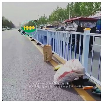 汝州市政道路護欄中央隔離欄