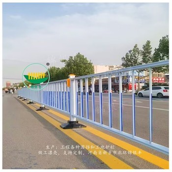 河南濮陽市政道路護欄中央隔離欄城