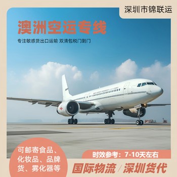 澳洲海派專線可郵寄空氣凈化器出口運輸一站式服務(wù)到門