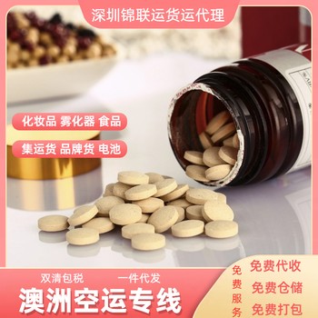 澳洲海派專線可郵寄品牌化妝品出口運(yùn)輸一站式服務(wù)到門