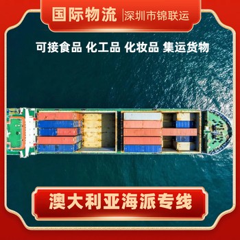 澳洲海派專線可郵寄麥克風(fēng)國(guó)際海派無(wú)需資料