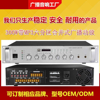 麗江定壓廣播功放歡迎電話咨詢