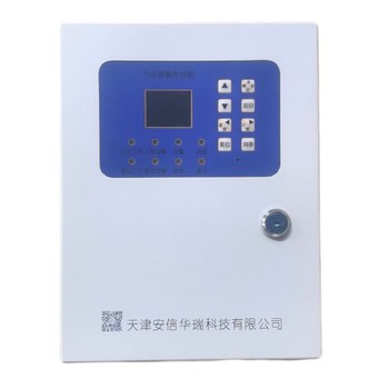 安信華瑞,山東濟寧任城區(qū)好用的可燃氣體報警控制器