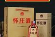 邱縣懷莊董事長招待品鑒酒價格
