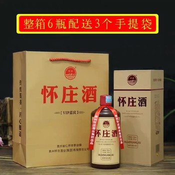 高邑懷莊董事長招待品鑒酒報(bào)價(jià)及圖片