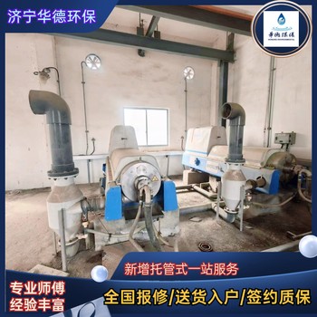 南寧海申臥螺污泥離心機維護配件日常維護廠家聯系電話