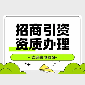 江蘇淮安園區(qū)招商招商引資現(xiàn)代服務(wù)