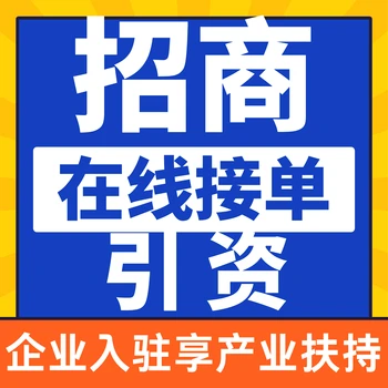 江蘇宿遷園區(qū)產(chǎn)業(yè)扶持招商引資政策