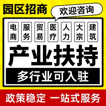 江蘇鹽城產(chǎn)業(yè)扶持招商引資,園區(qū)產(chǎn)業(yè)扶持政策