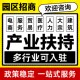 徐州產(chǎn)業(yè)扶持圖