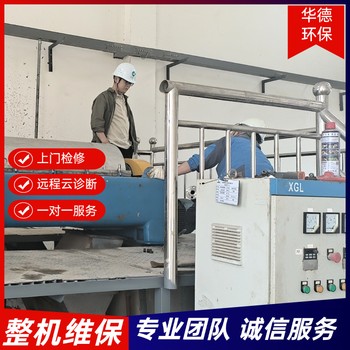 北海江北臥螺污泥離心機(jī)維護(hù)螺旋斷裂更換廠家聯(lián)系電話(huà)