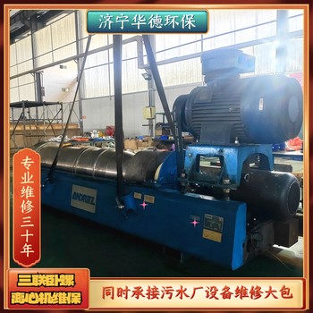 南寧瑞威臥螺污泥離心機維護螺旋定損廠家聯系電話