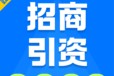 天津產業扶持園區招商產業扶持產業扶持政策