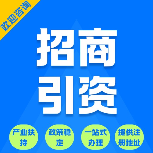 天津產業(yè)扶持園區(qū)招商產業(yè)扶持產業(yè)扶持政策