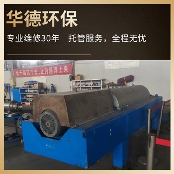 南寧海申臥螺污泥離心機(jī)維護(hù)運(yùn)行中停車(chē)廠家聯(lián)系電話(huà)
