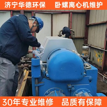 南寧瑞威臥螺污泥離心機(jī)維護(hù)轉(zhuǎn)速差廠(chǎng)家聯(lián)系電話(huà)