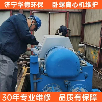 廣元阿法拉伐碟片離心機維修啟動困難廠家聯(lián)系電話