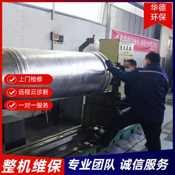 綿陽阿法拉伐碟片離心機維修螺旋葉片磨損廠家聯(lián)系電話