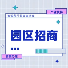 產(chǎn)業(yè)扶持優(yōu)惠政策,徐州招商引資招商引資現(xiàn)代服務(wù)