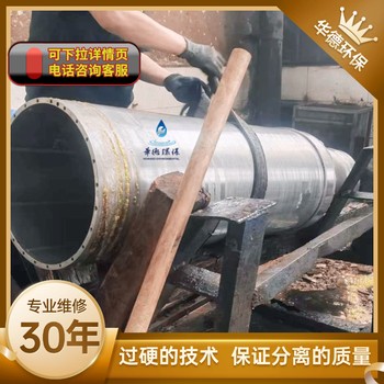 南寧瑞威臥螺污泥離心機(jī)維護(hù)轉(zhuǎn)速差廠(chǎng)家聯(lián)系電話(huà)