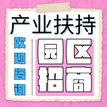 江蘇鹽城產(chǎn)業(yè)扶持招商引資,園區(qū)產(chǎn)業(yè)扶持政策