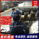 南寧巨能臥螺污泥離心機維護臥螺分離渾濁廠家聯(lián)系電話