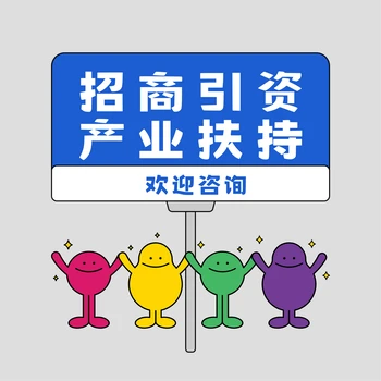 江蘇徐州產(chǎn)業(yè)扶持園區(qū)招商引資政策