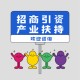 招商引資砂石圖