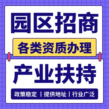 江蘇鹽城產(chǎn)業(yè)扶持招商引資,園區(qū)產(chǎn)業(yè)扶持政策