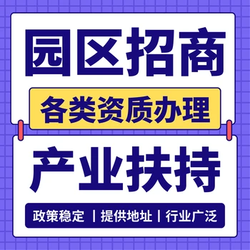 江蘇淮安園區(qū)招商招商引資現(xiàn)代服務(wù)