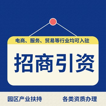 江蘇鹽城產(chǎn)業(yè)扶持招商引資,園區(qū)產(chǎn)業(yè)扶持政策