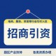 連云港總部經濟園區(qū)招商產業(yè)扶持電商圖