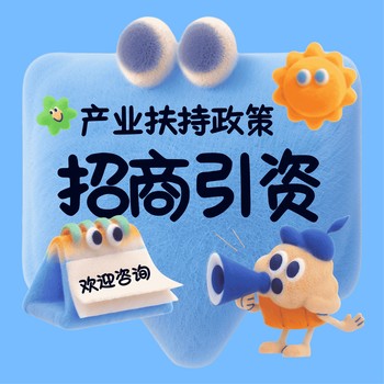 江蘇鹽城產(chǎn)業(yè)扶持招商引資,園區(qū)產(chǎn)業(yè)扶持政策