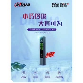 東營維修道閘大華道閘門禁系統(tǒng)