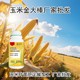 苞米金大棒功效圖