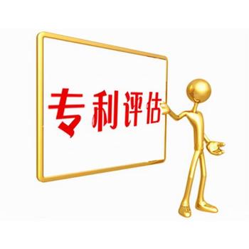 實用新型專利作價入股佛山專利價值評估商標評估
