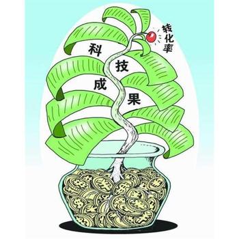 武漢發(fā)明專利許可什么是科技成果轉化發(fā)明專利轉讓