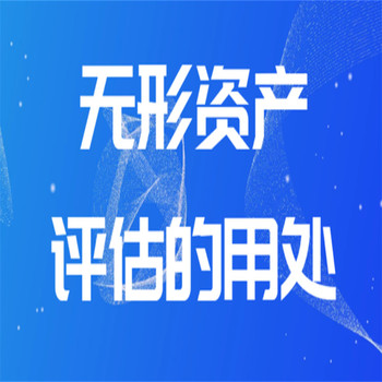 江西專利價值評估發明專利價值評估商標評估