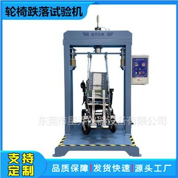 星喬河南輪椅跌落試驗(yàn)機(jī)供應(yīng)輪椅車跌落測試機(jī)