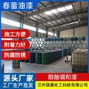蘭州鋼結(jié)構(gòu)醇酸調(diào)和漆廠家