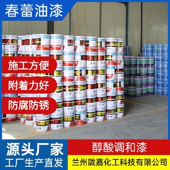 蘭州船用醇酸調(diào)和漆報價