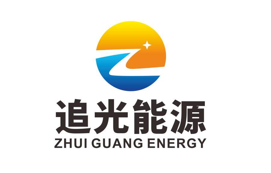 惠州市追光能源科技有限公司