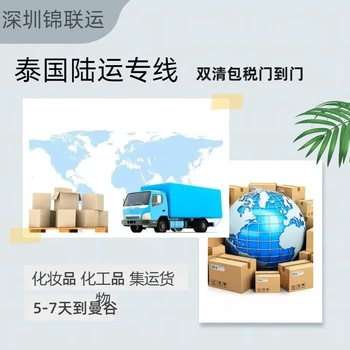 國際陸運(yùn)專線發(fā)堿性鋅錳電池發(fā)泰國免商檢雙清含稅