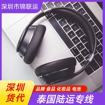 國際陸運(yùn)專線發(fā)堿性鋅錳電池發(fā)泰國免商檢雙清含稅