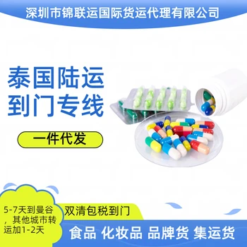 國際陸運(yùn)專線發(fā)堿性鋅錳電池發(fā)泰國免商檢雙清含稅