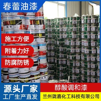 蘭州船用醇酸調(diào)和漆報價