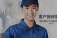 湖州迅達(dá)燃?xì)鉄崴黝A(yù)約維修電話城區(qū)24小時(shí)故障報(bào)修號碼