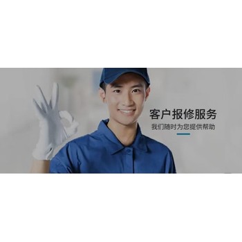 上海海爾燃?xì)鉄崴黝A(yù)約維修電話24小時(shí)報(bào)修咨詢