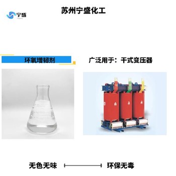 南京六合區環氧增塑劑環保增塑劑